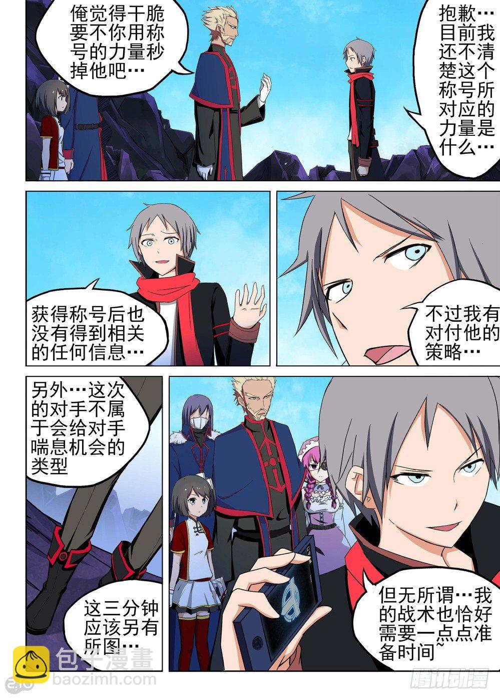 第125墓-第130话