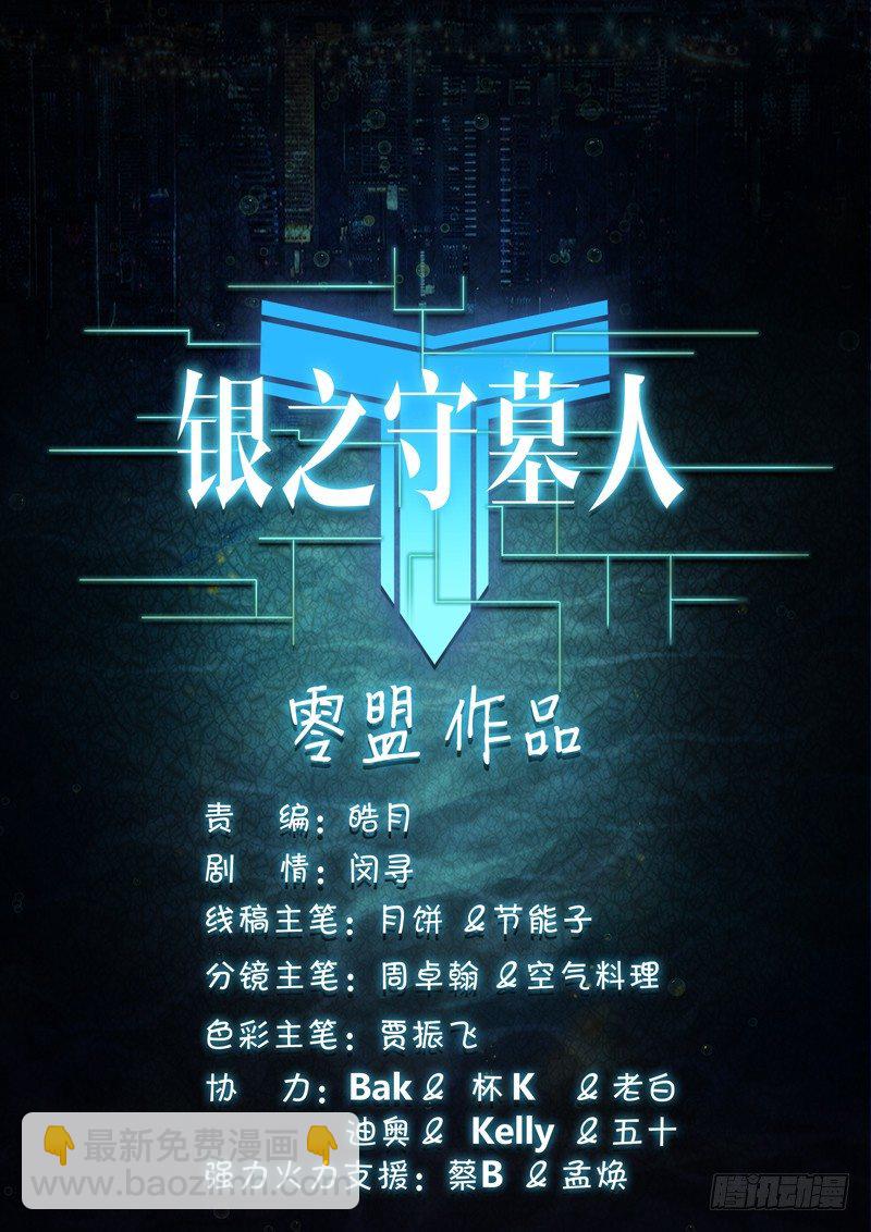 第127墓-第132话