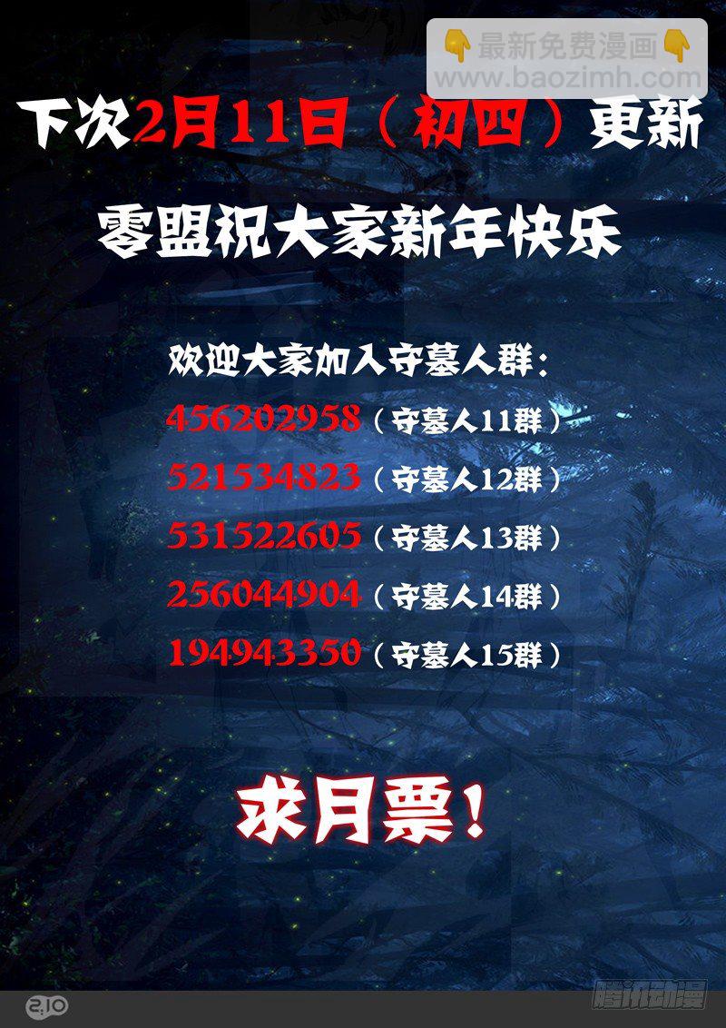 第127墓-第132话