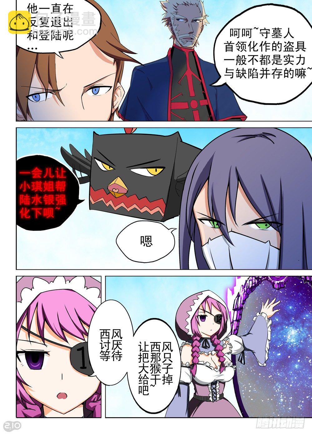第127墓-第132话