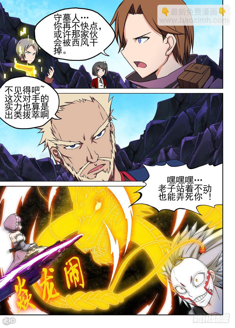 第127墓-第132话