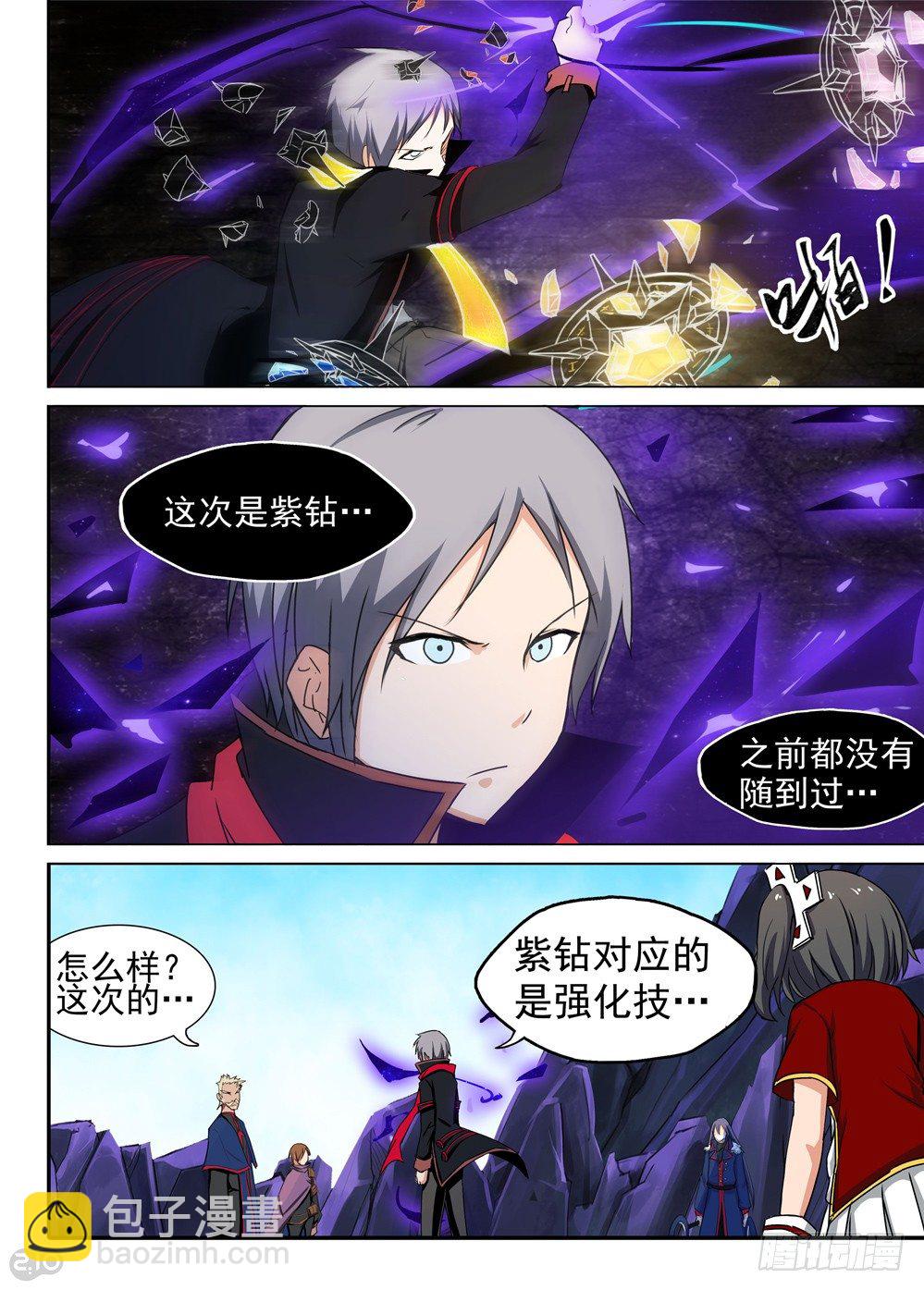 第127墓-第132话