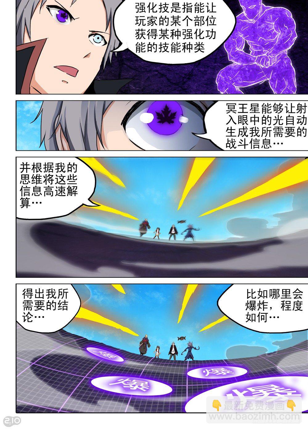 第129墓-第134话