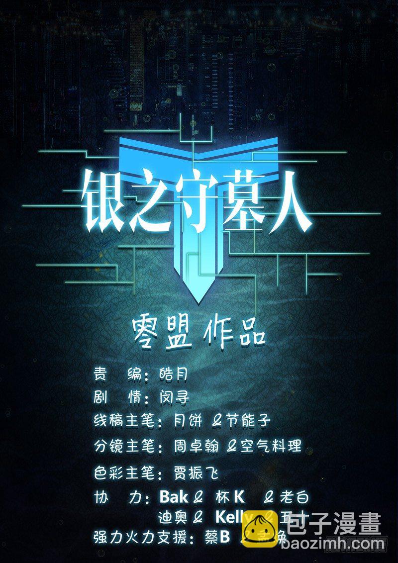 第129墓-第134话