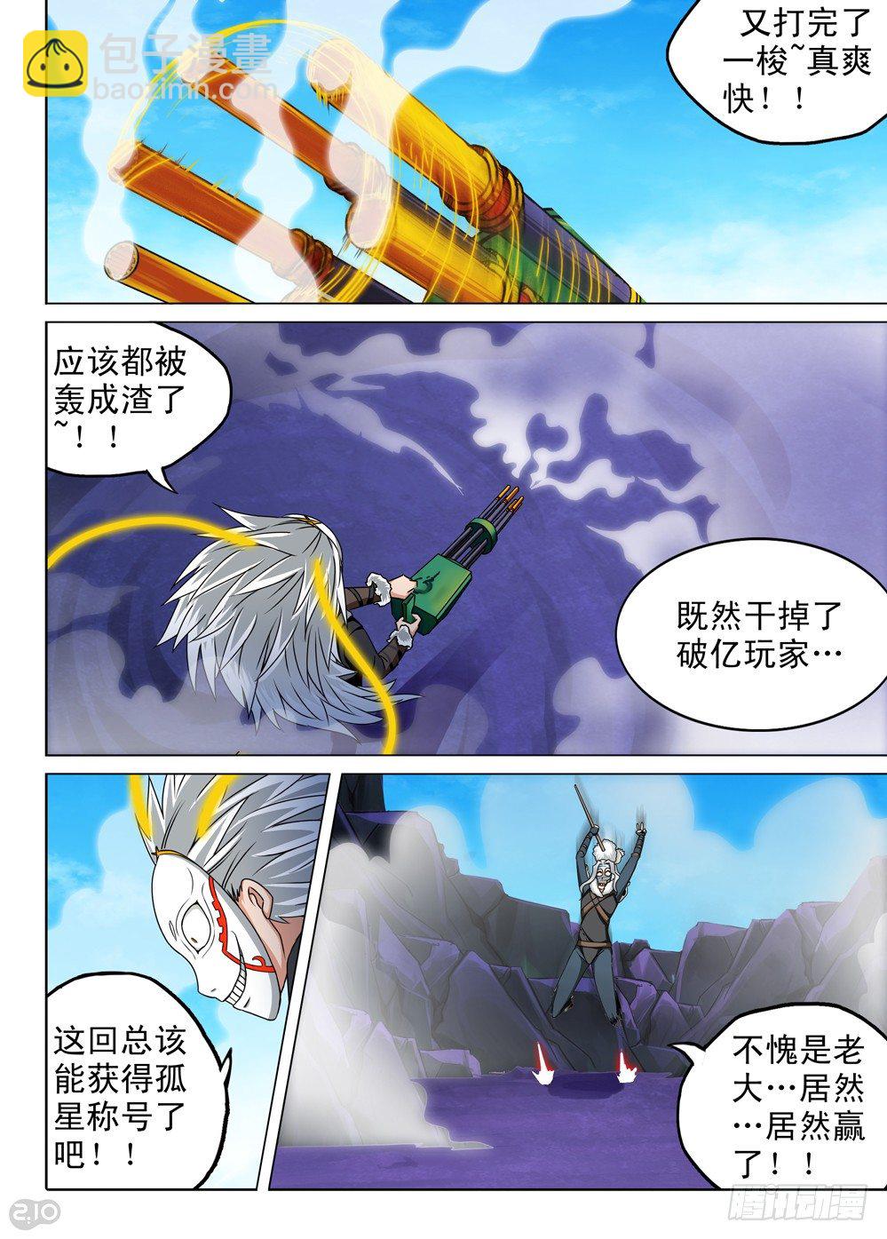 第129墓-第134话
