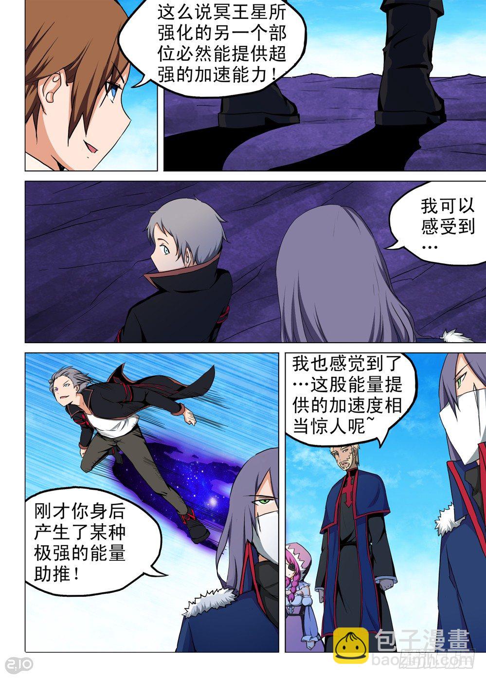 第129墓-第134话