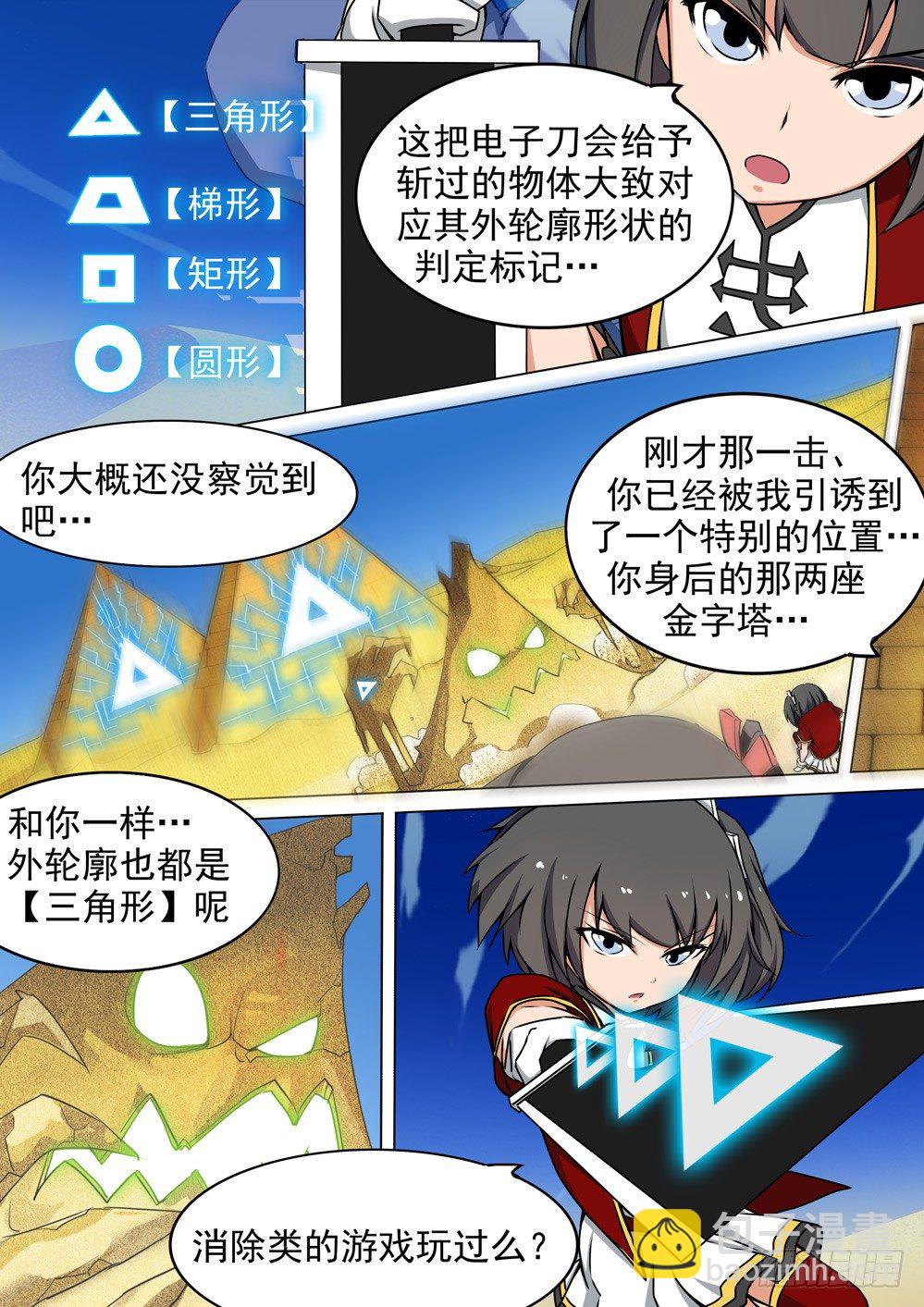 第014墓：大消除-第14话