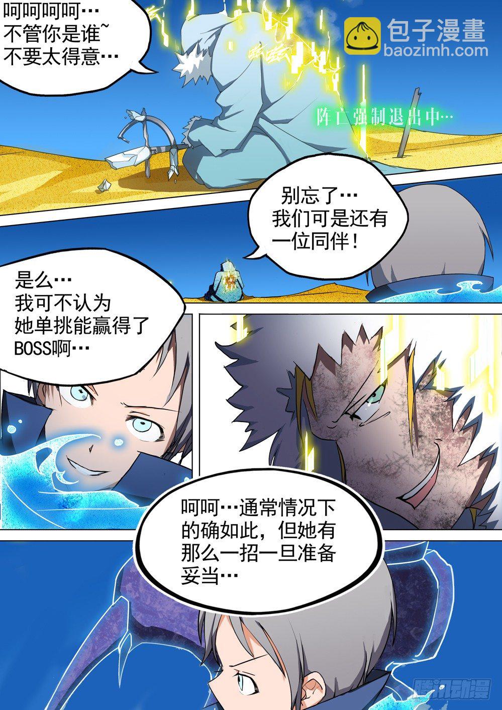 第014墓：大消除-第14话