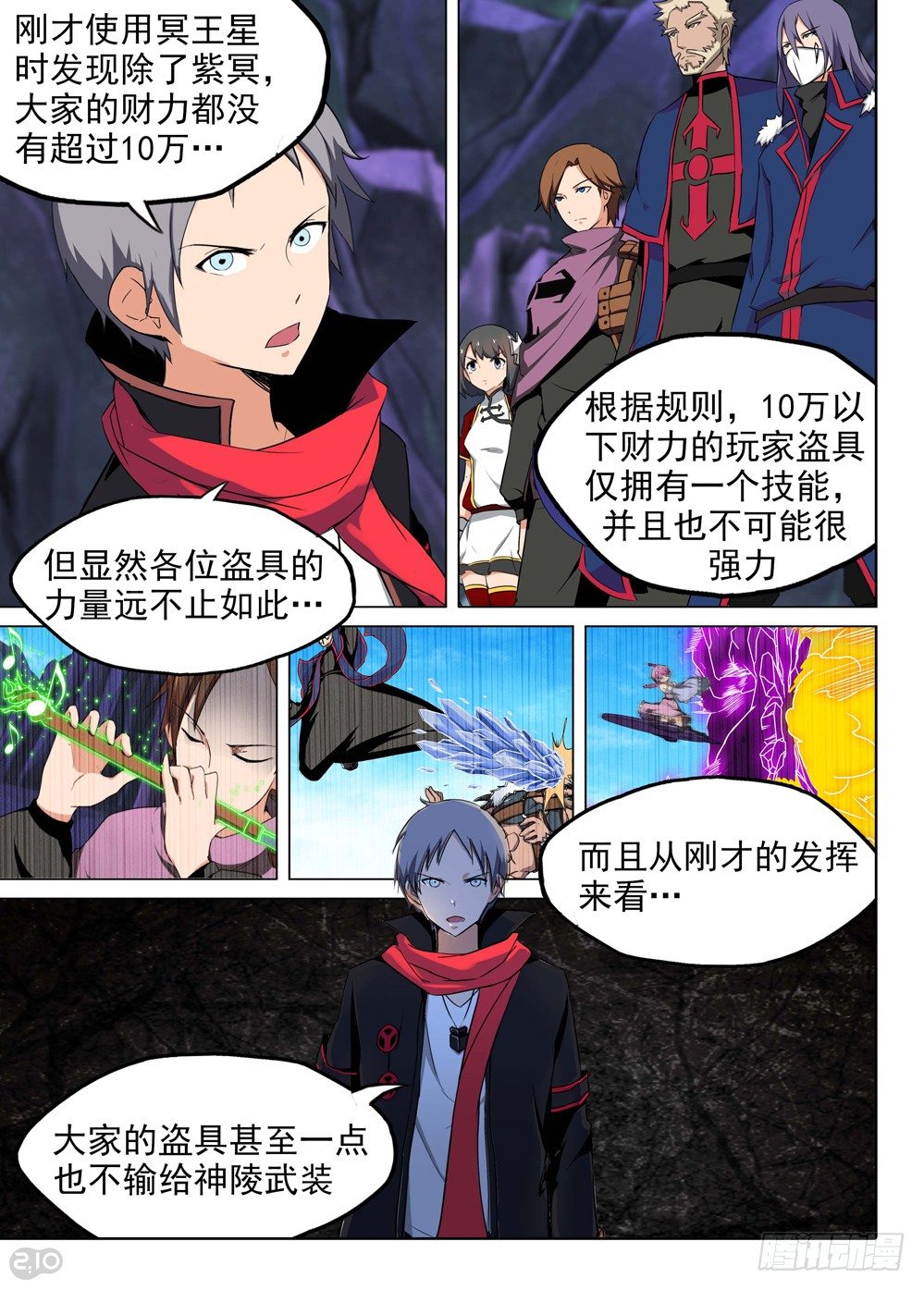 第131墓-第136话