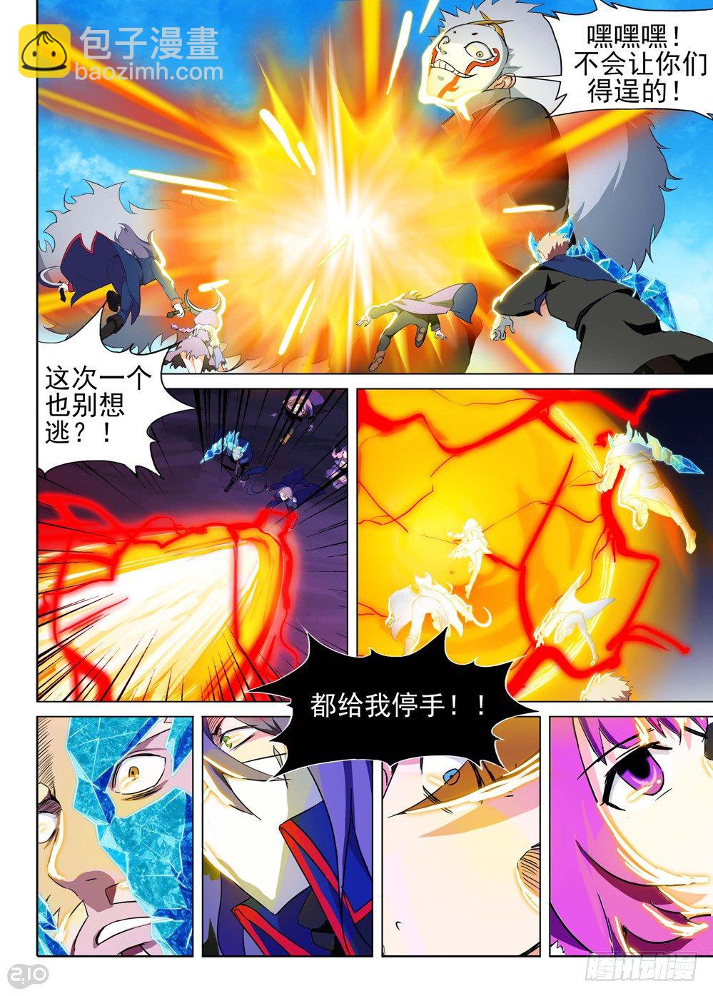 第131墓-第136话
