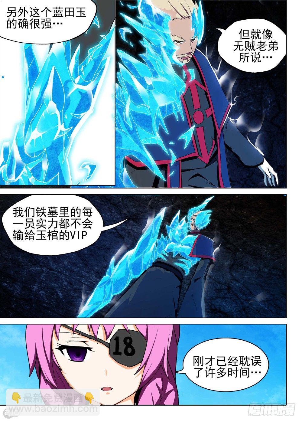 第131墓-第136话