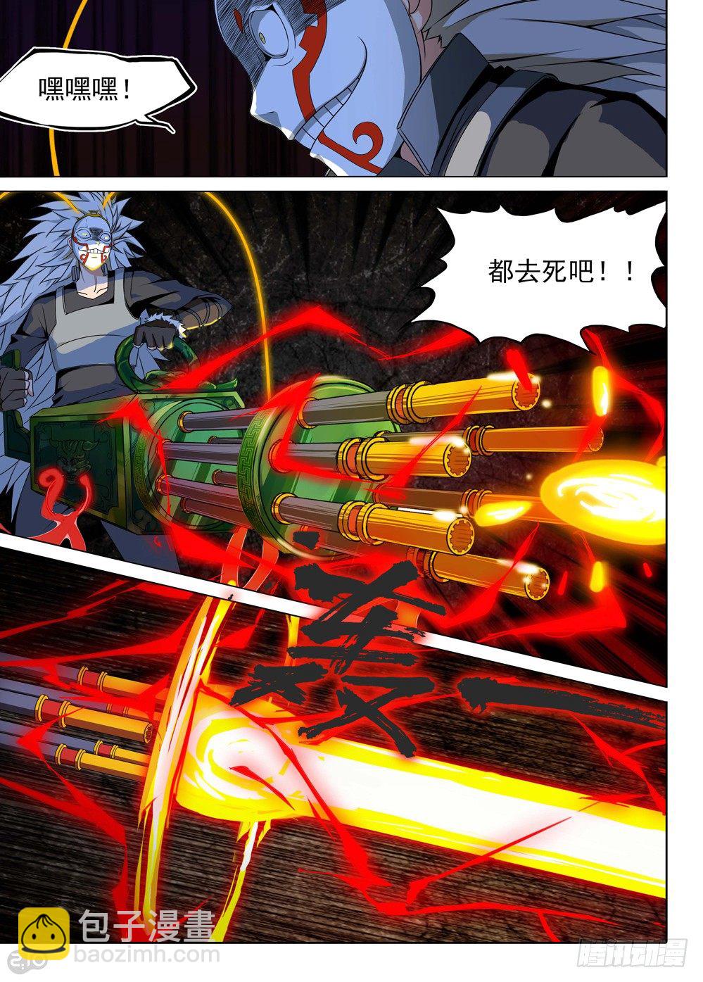 第131墓-第136话