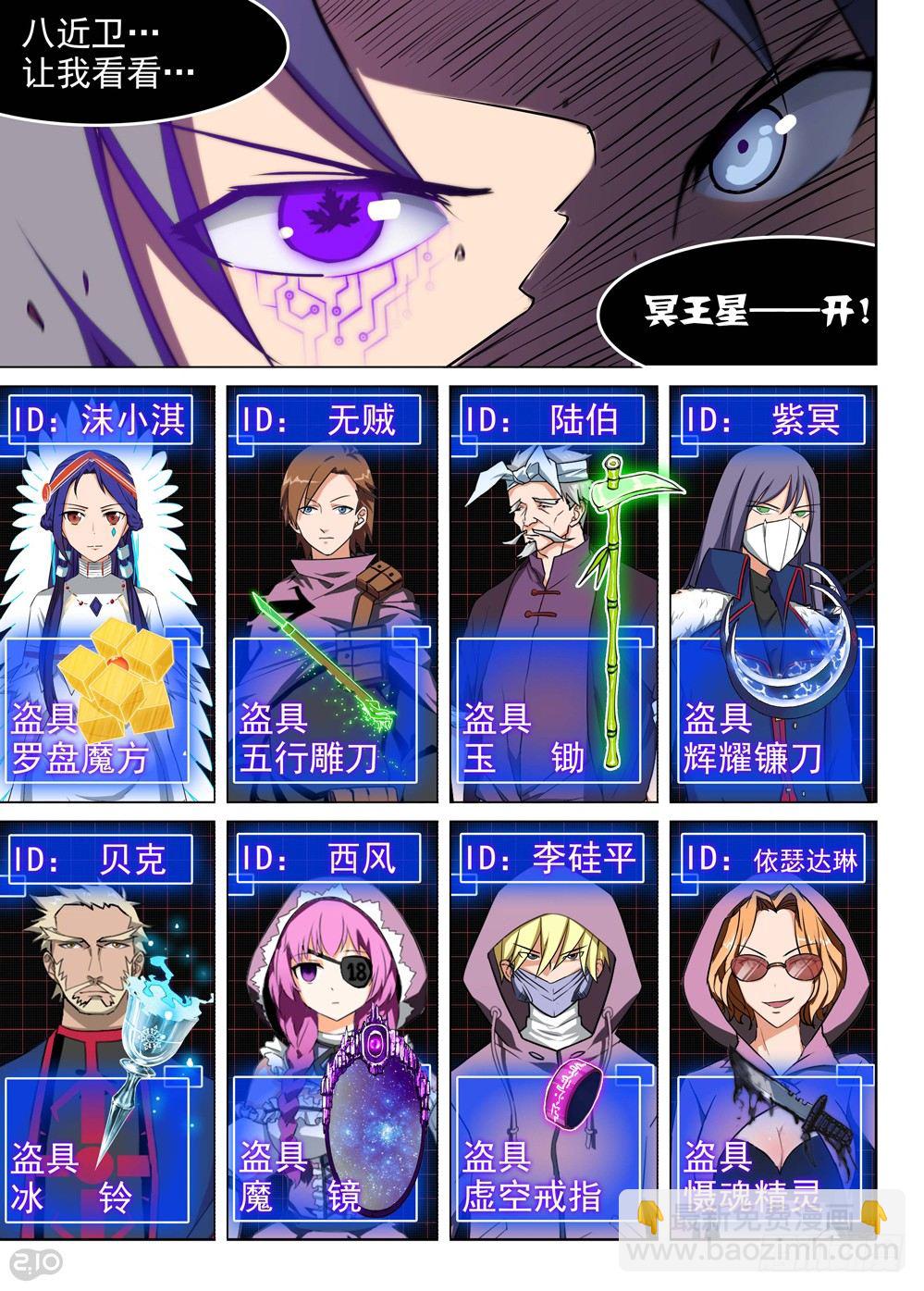 第133墓-第138话