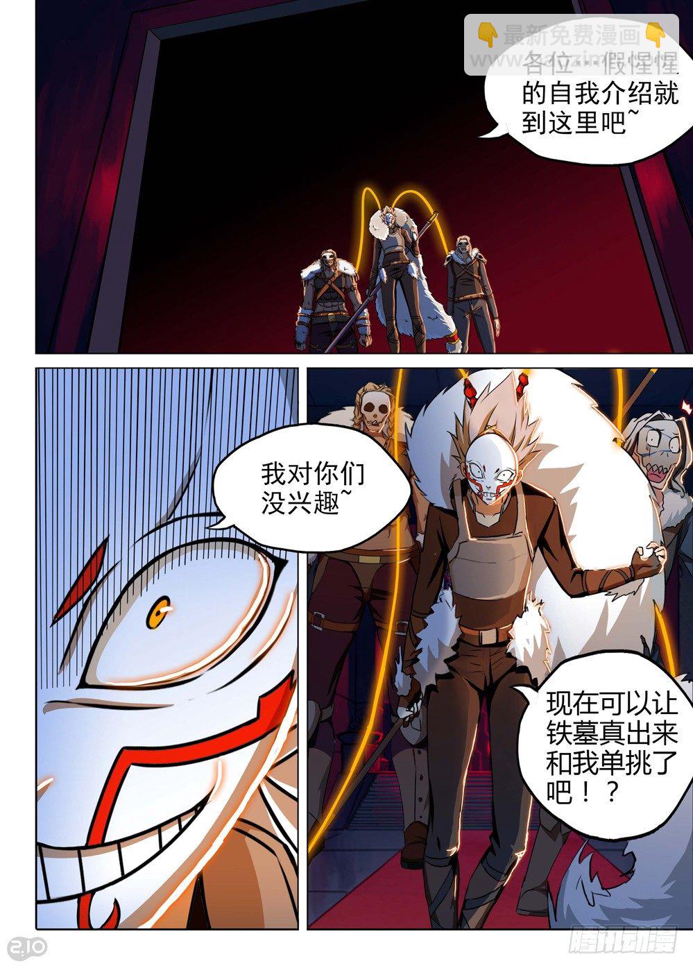第133墓-第138话