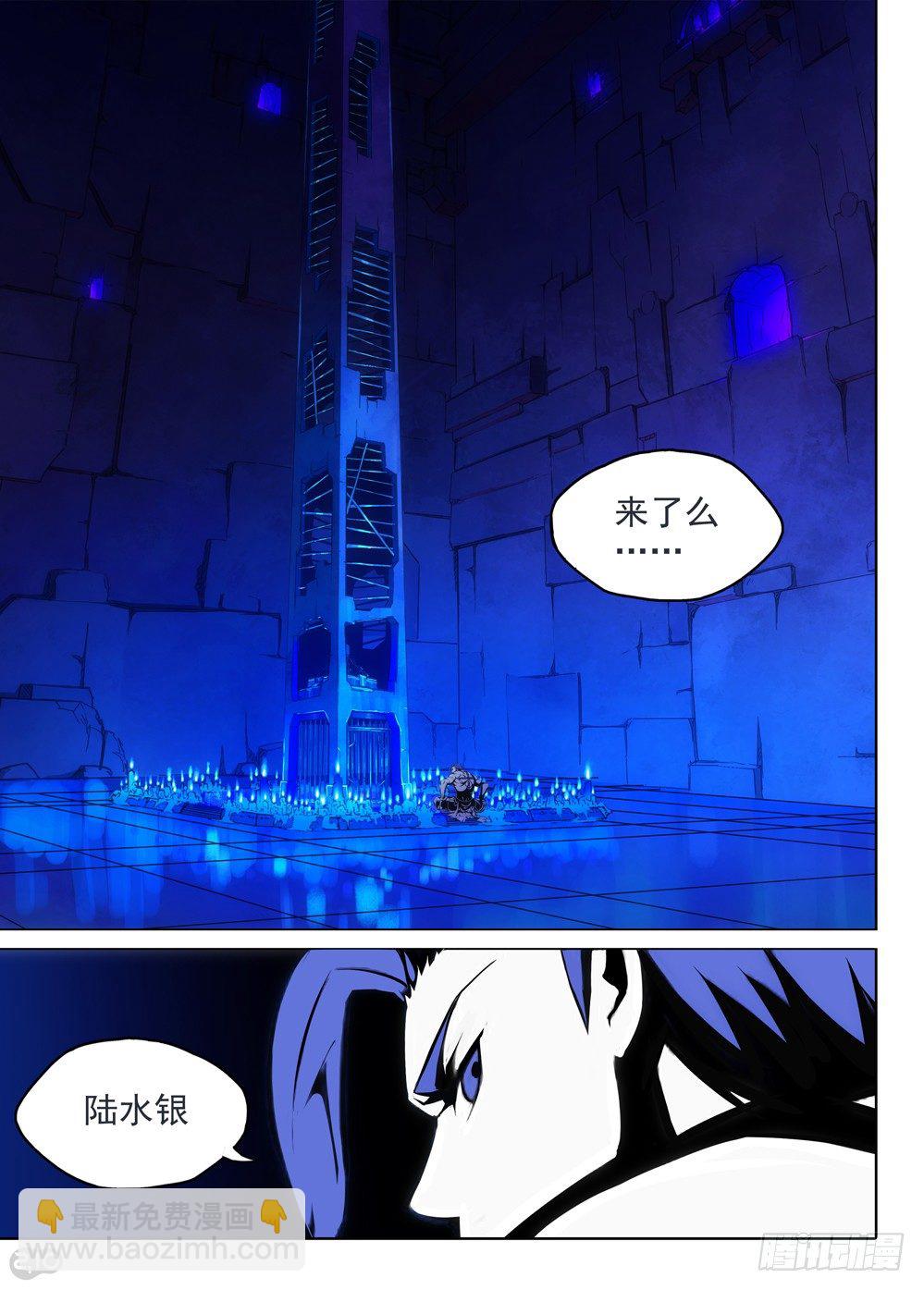 第133墓-第138话