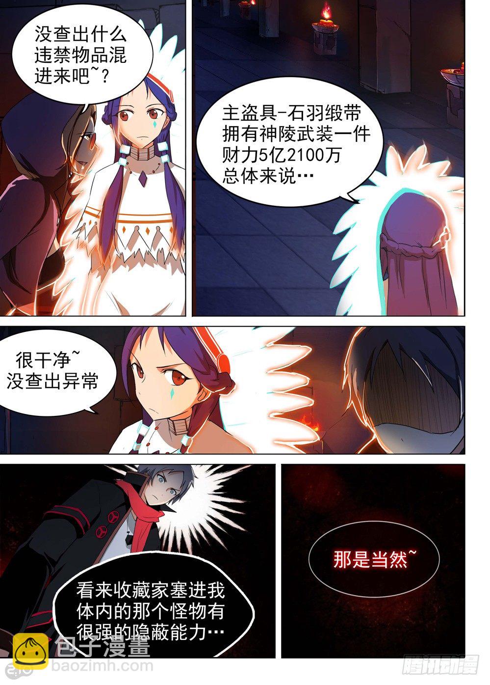 第133墓-第138话