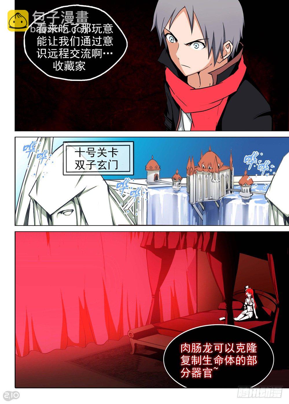 第133墓-第138话