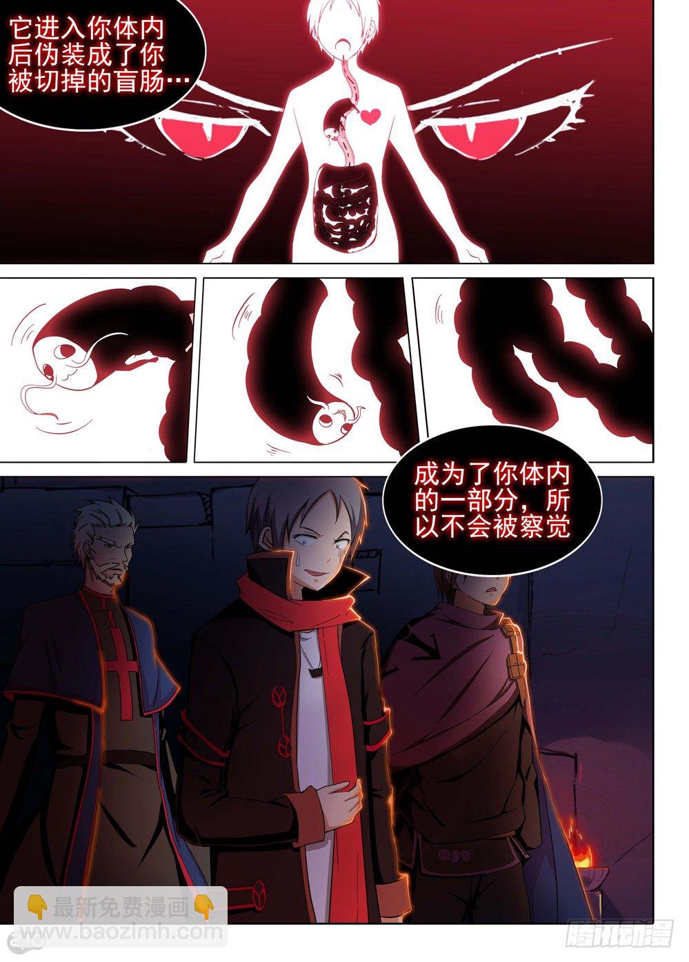 第133墓-第138话