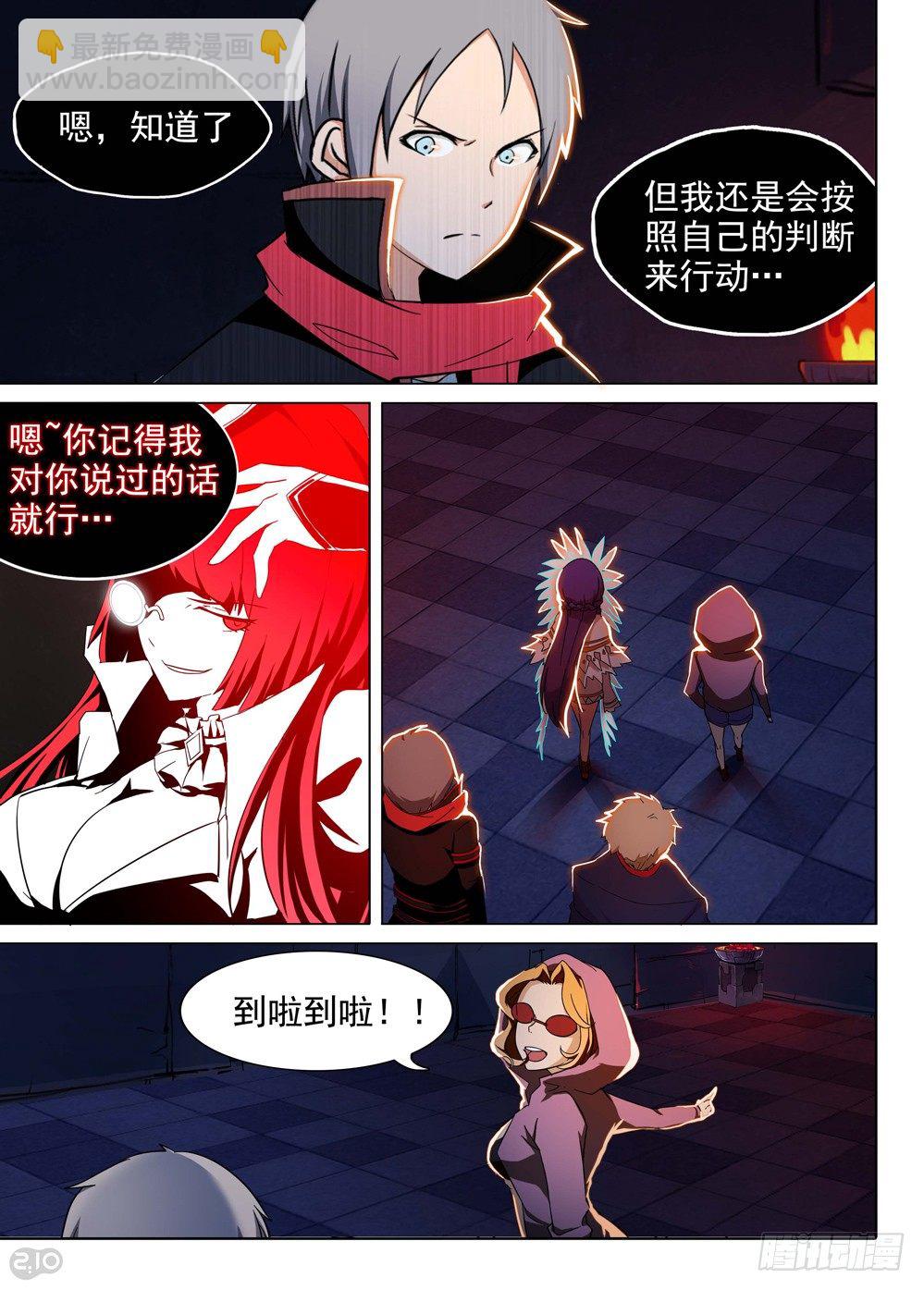 第133墓-第138话
