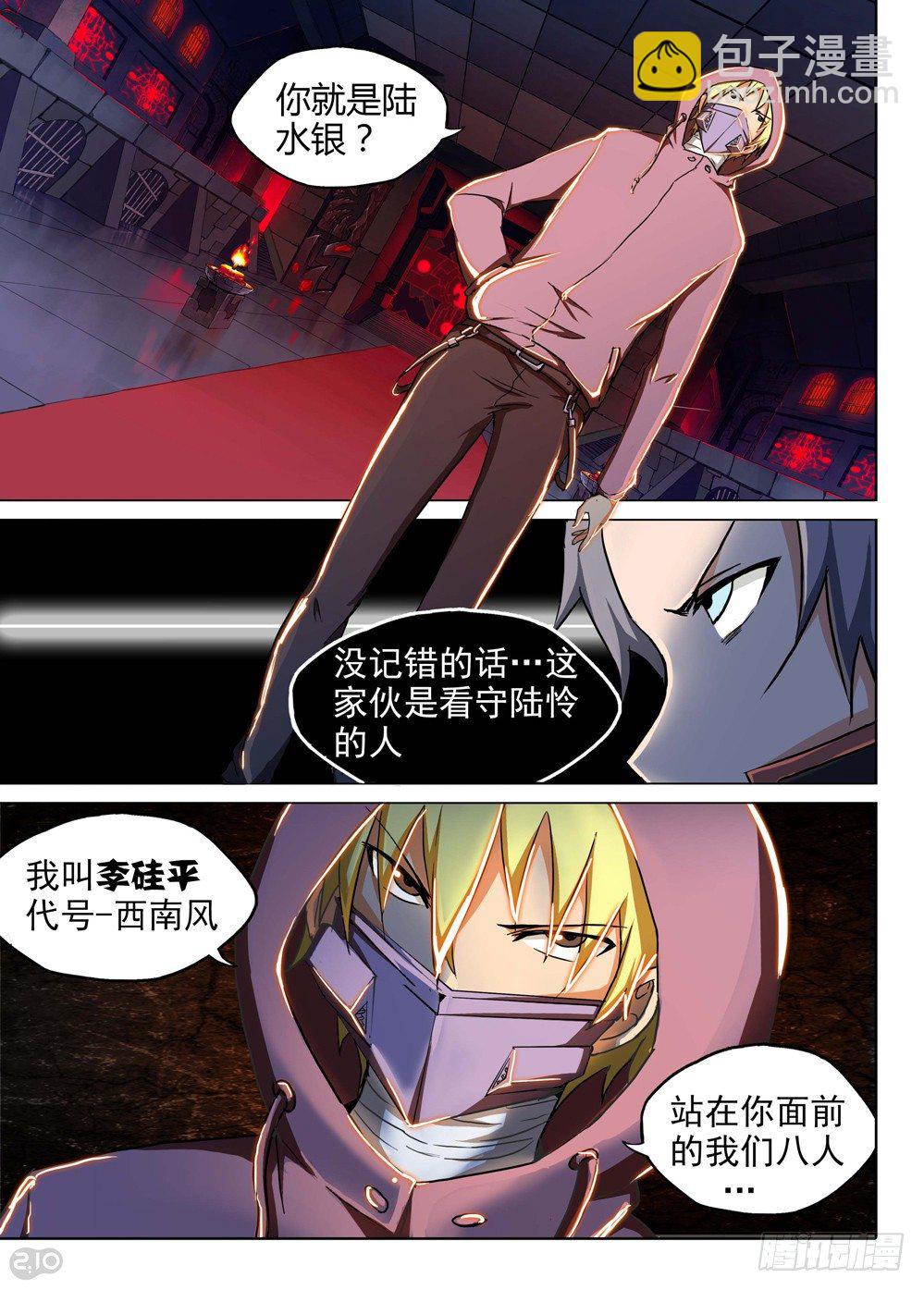 第133墓-第138话