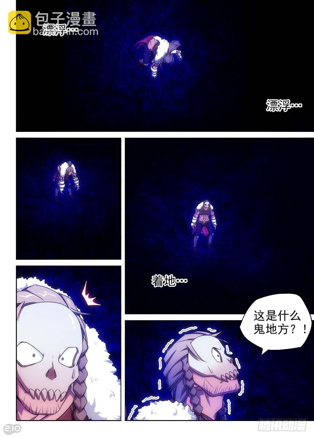 第135墓-第140话