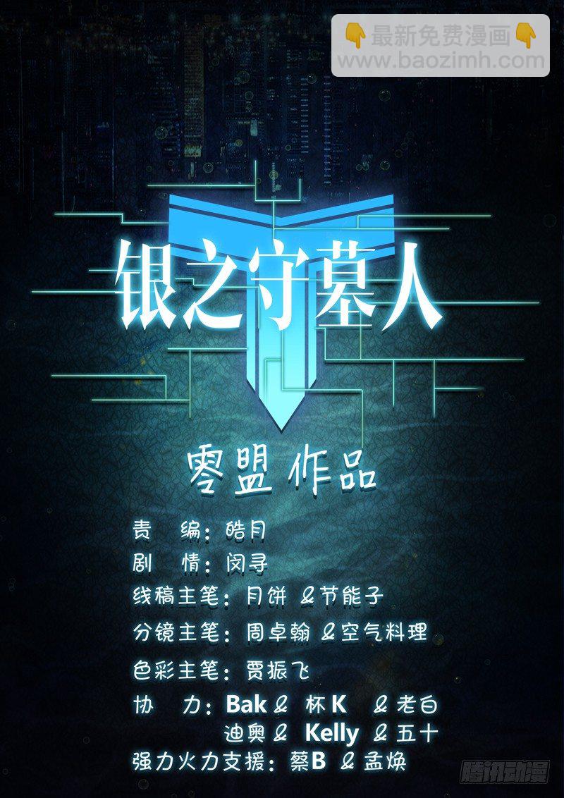 第135墓-第140话