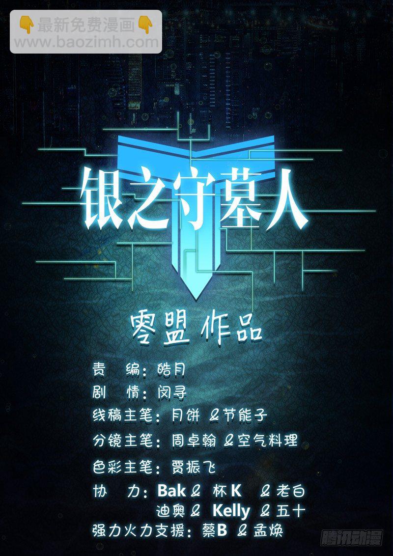 第135墓-第140话