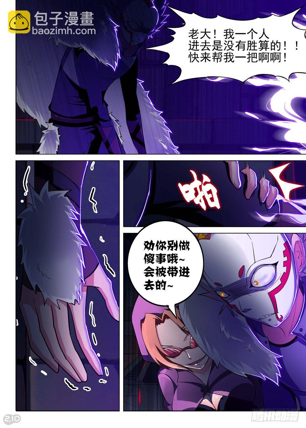 第135墓-第140话