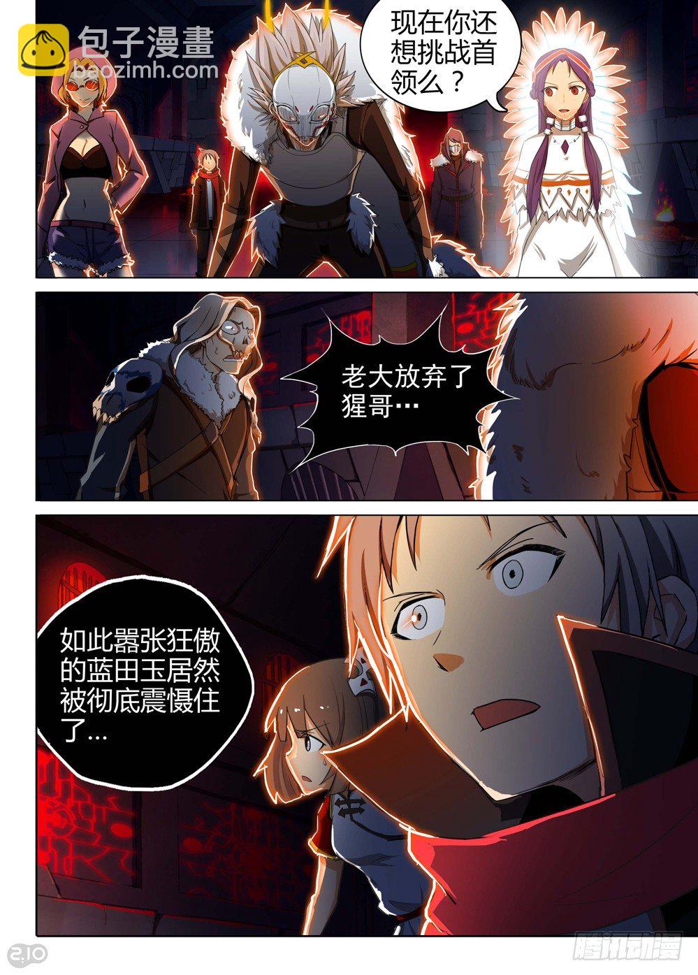 第135墓-第140话