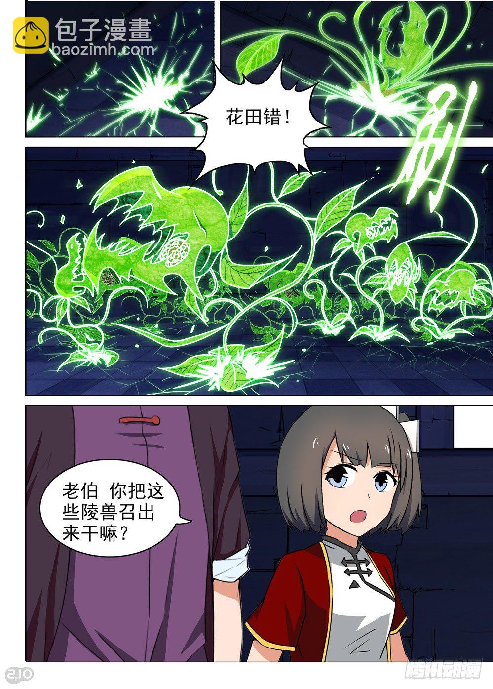 第137墓-第142话