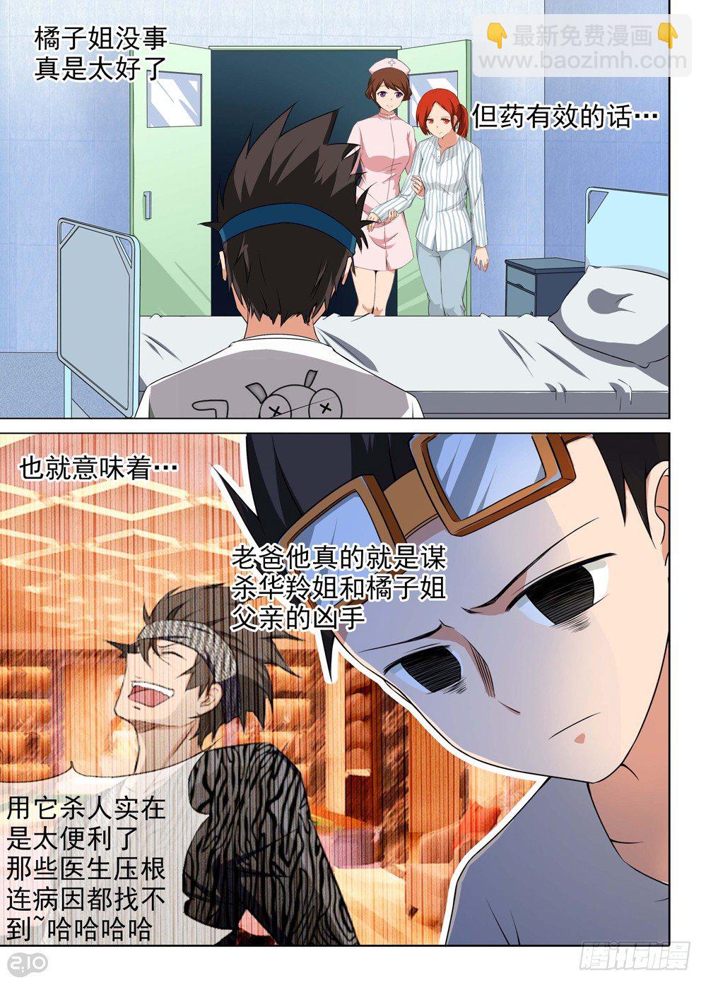 第139墓-第144话
