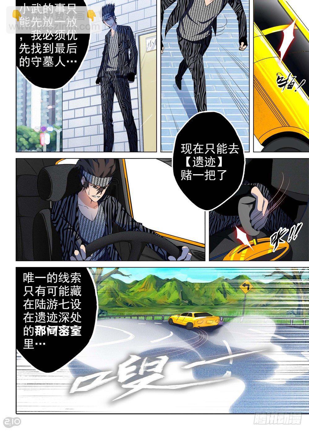 第139墓-第144话