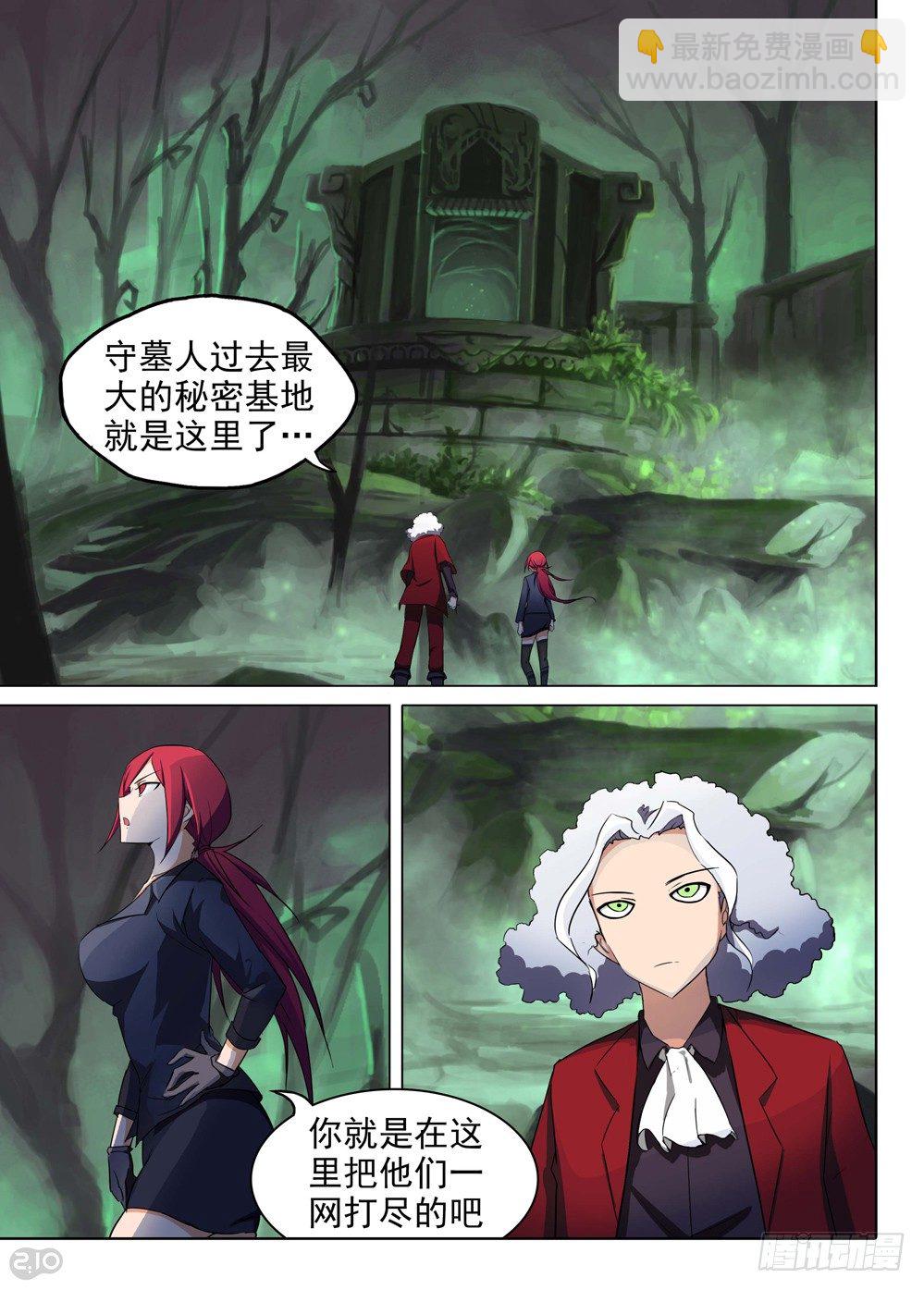 第139墓-第144话