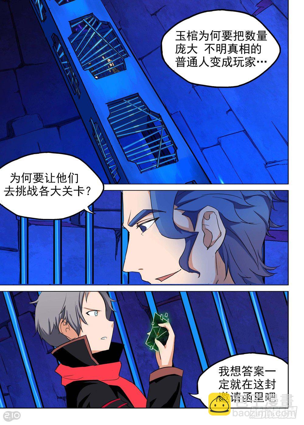 第139墓-第144话