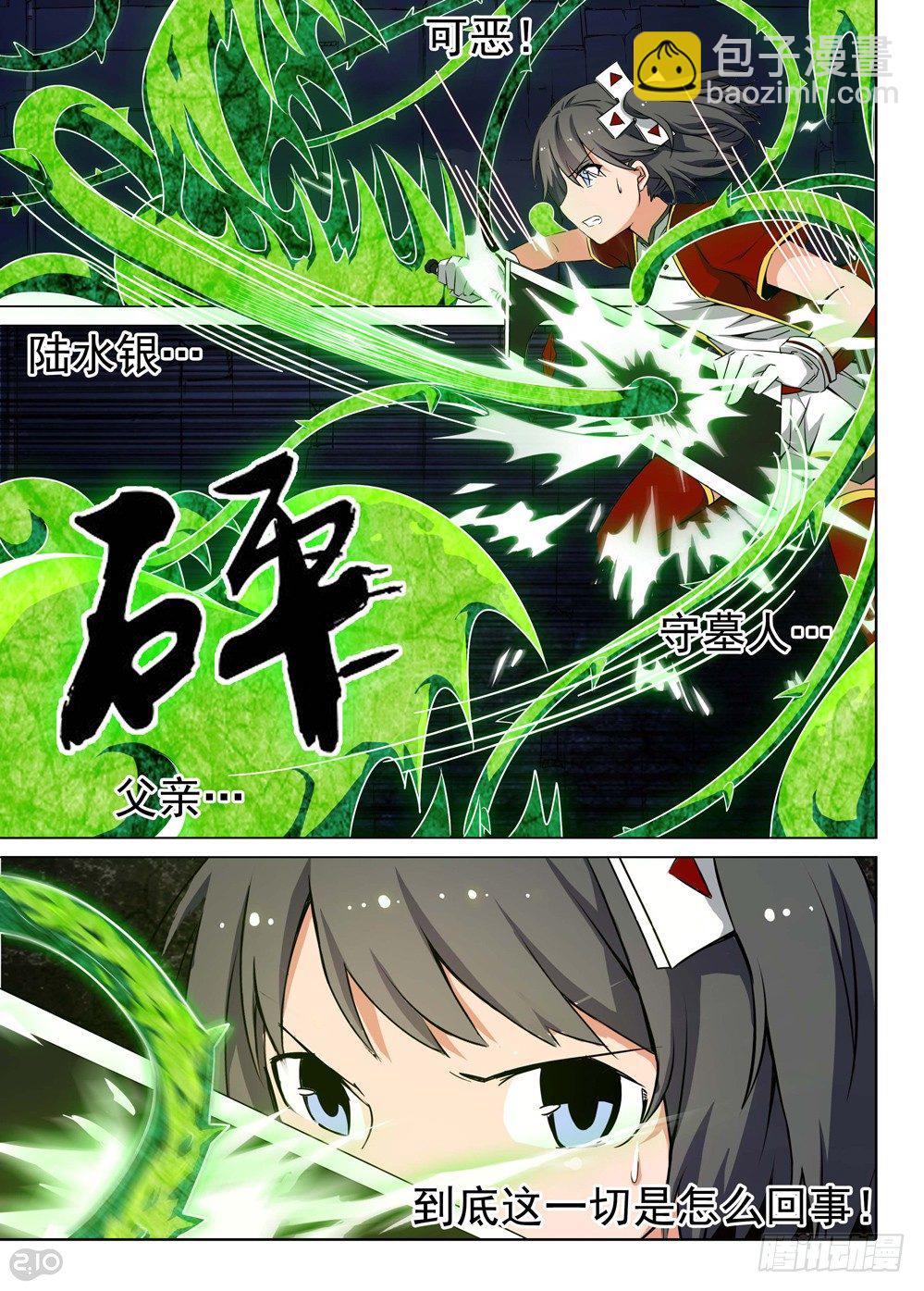 第139墓-第144话