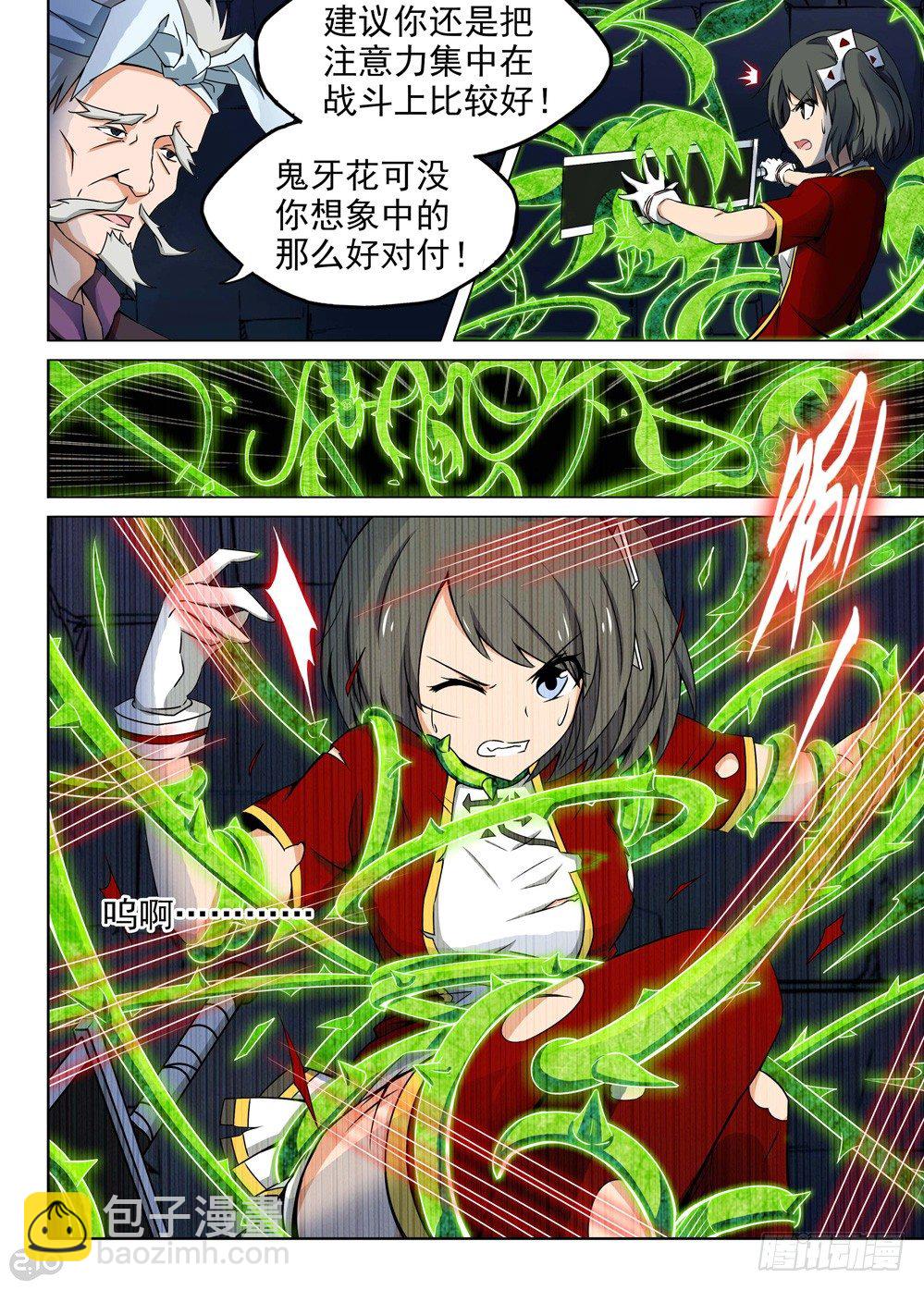 第139墓-第144话