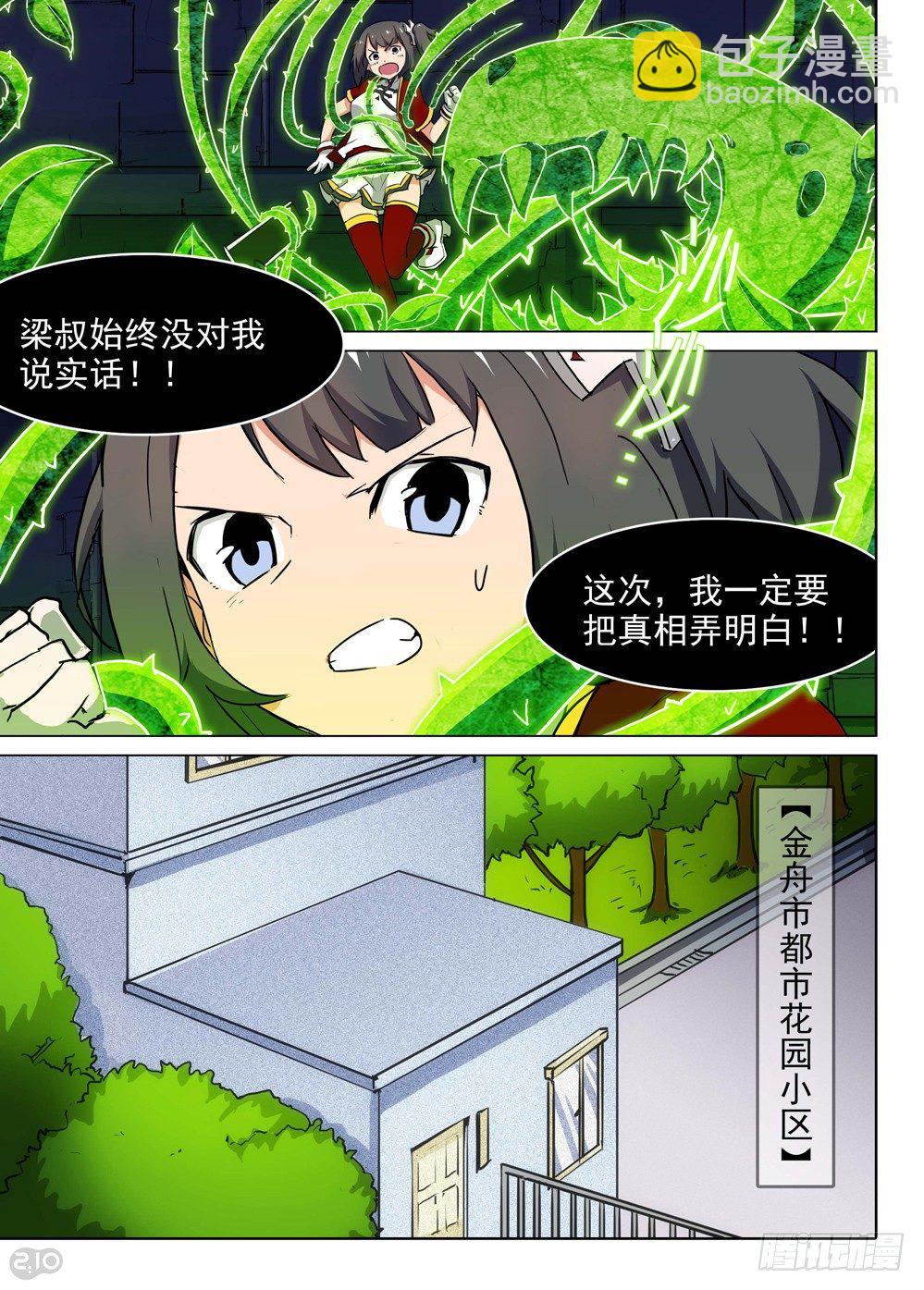 第139墓-第144话
