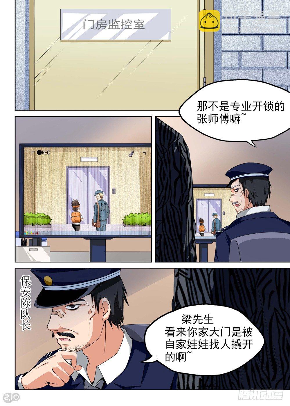 第139墓-第144话