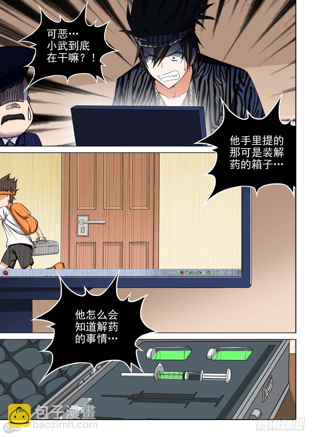第139墓-第144话