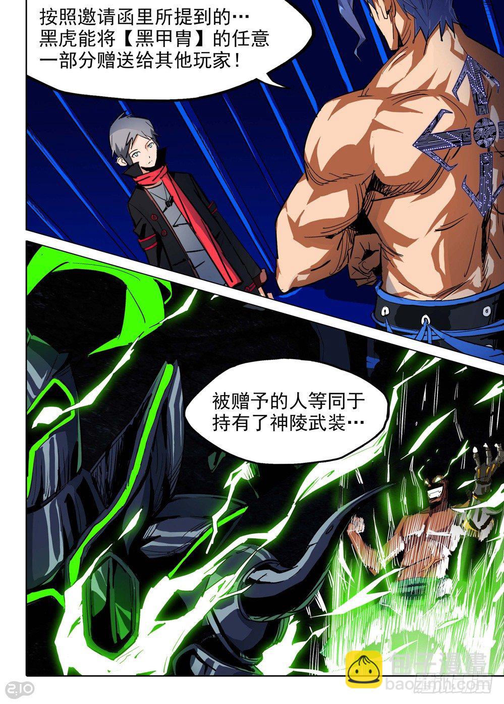 第141墓-第146话