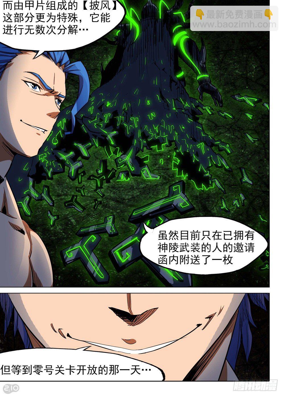 第141墓-第146话