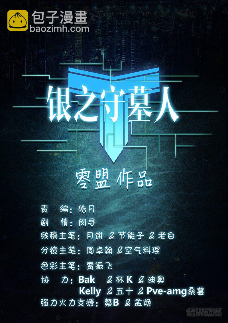 第141墓-第146话