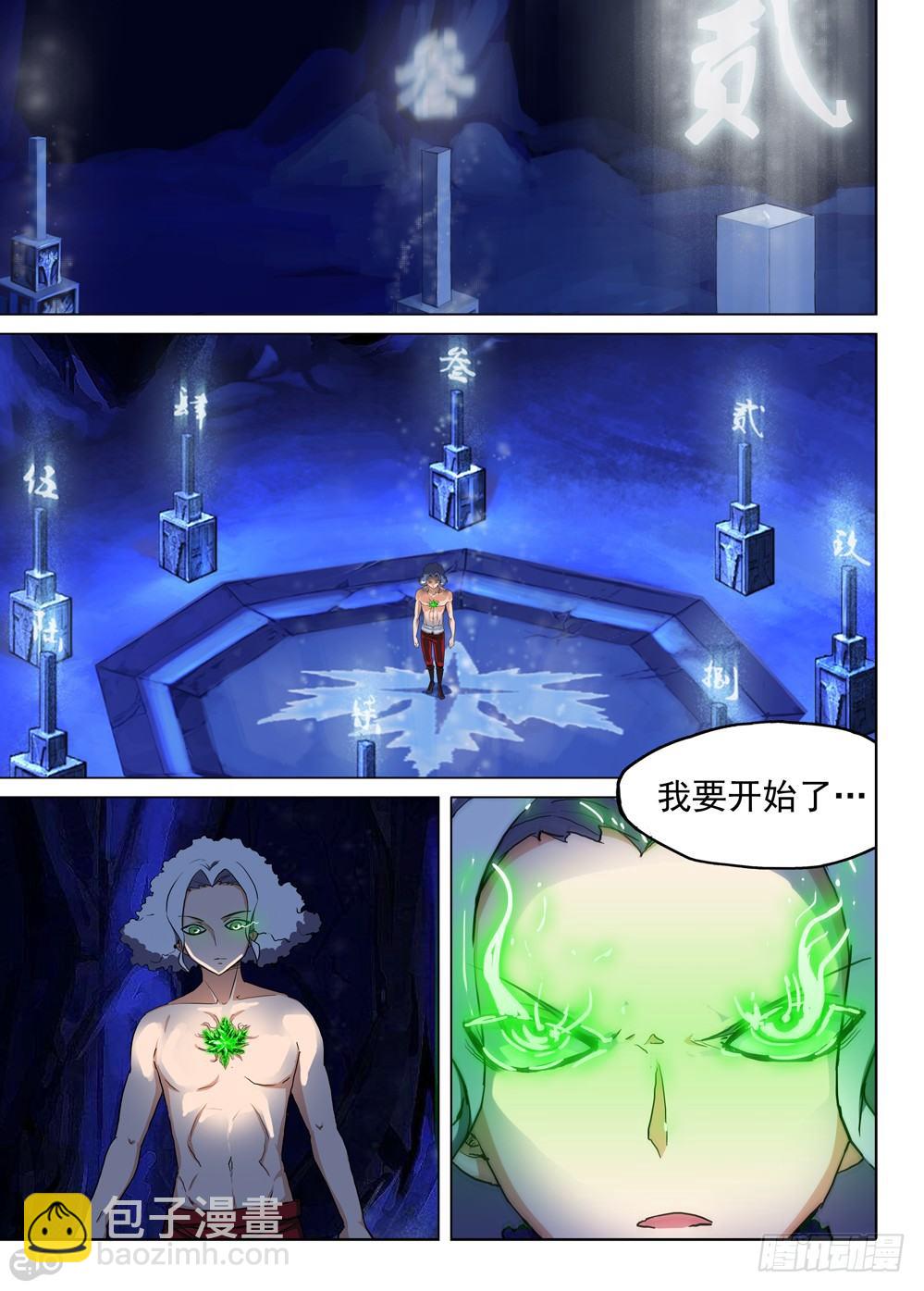 第141墓-第146话