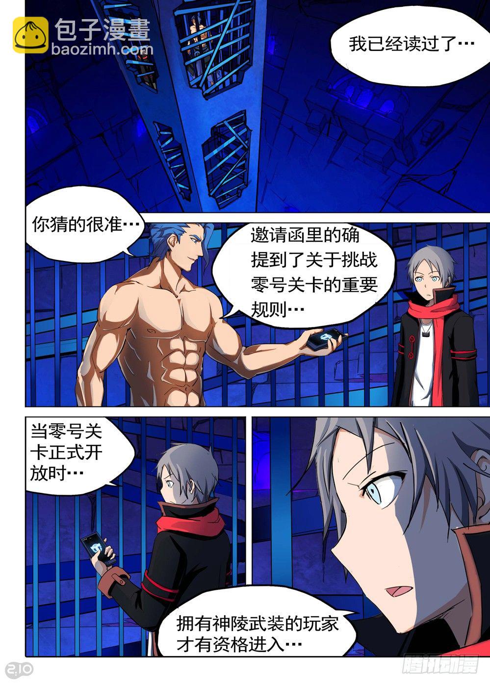 第141墓-第146话