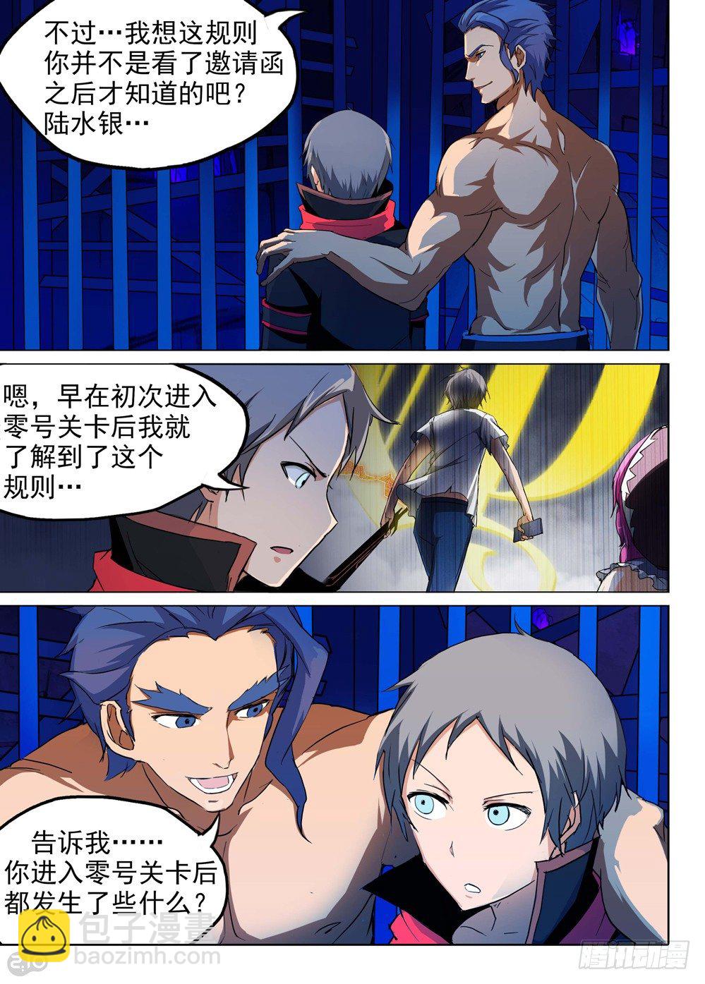 第141墓-第146话