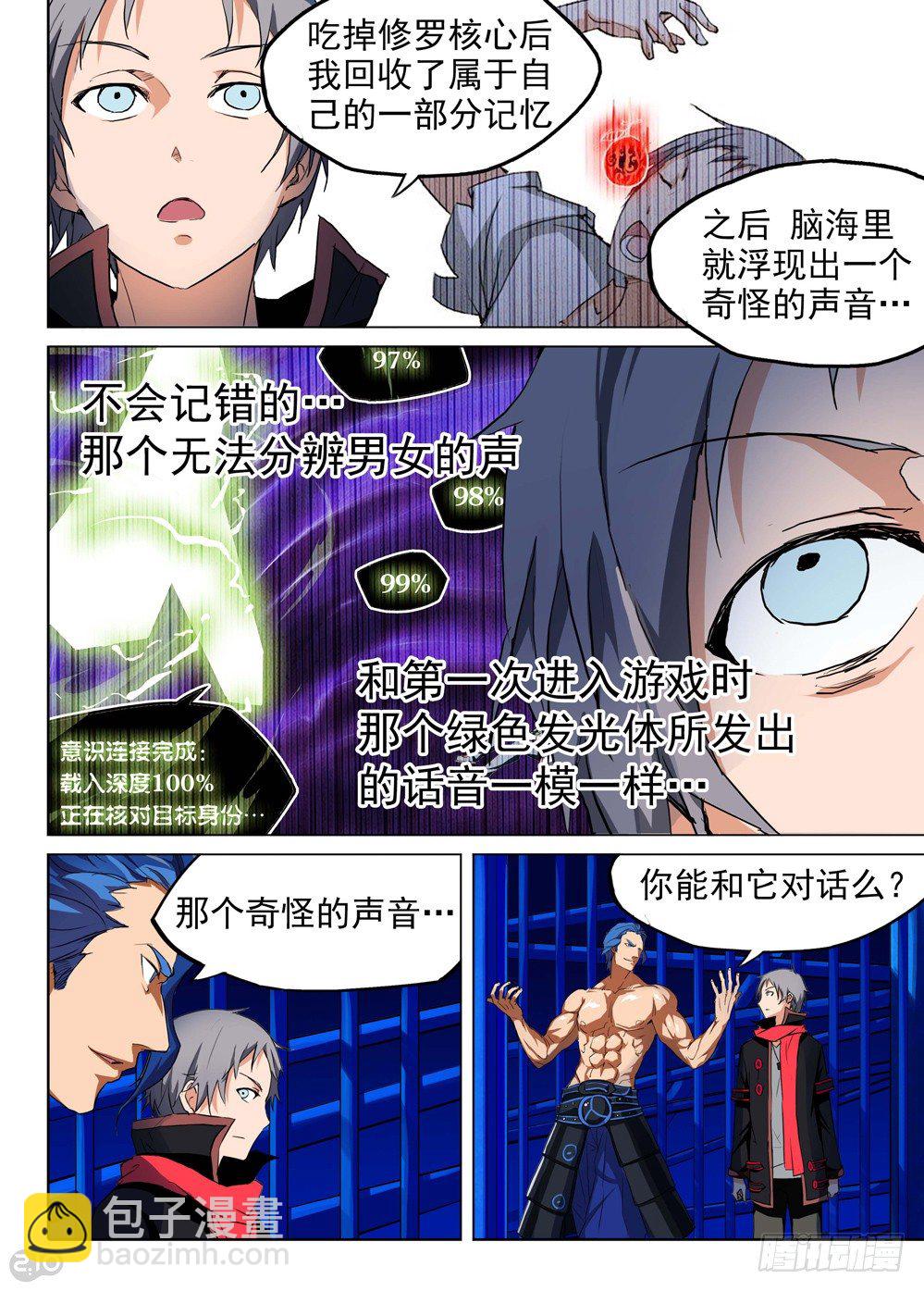 第141墓-第146话