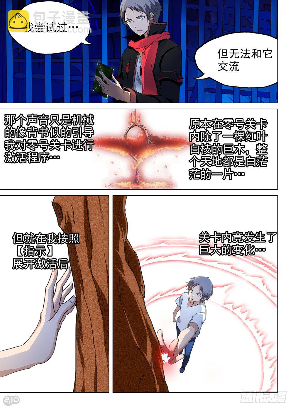第141墓-第146话