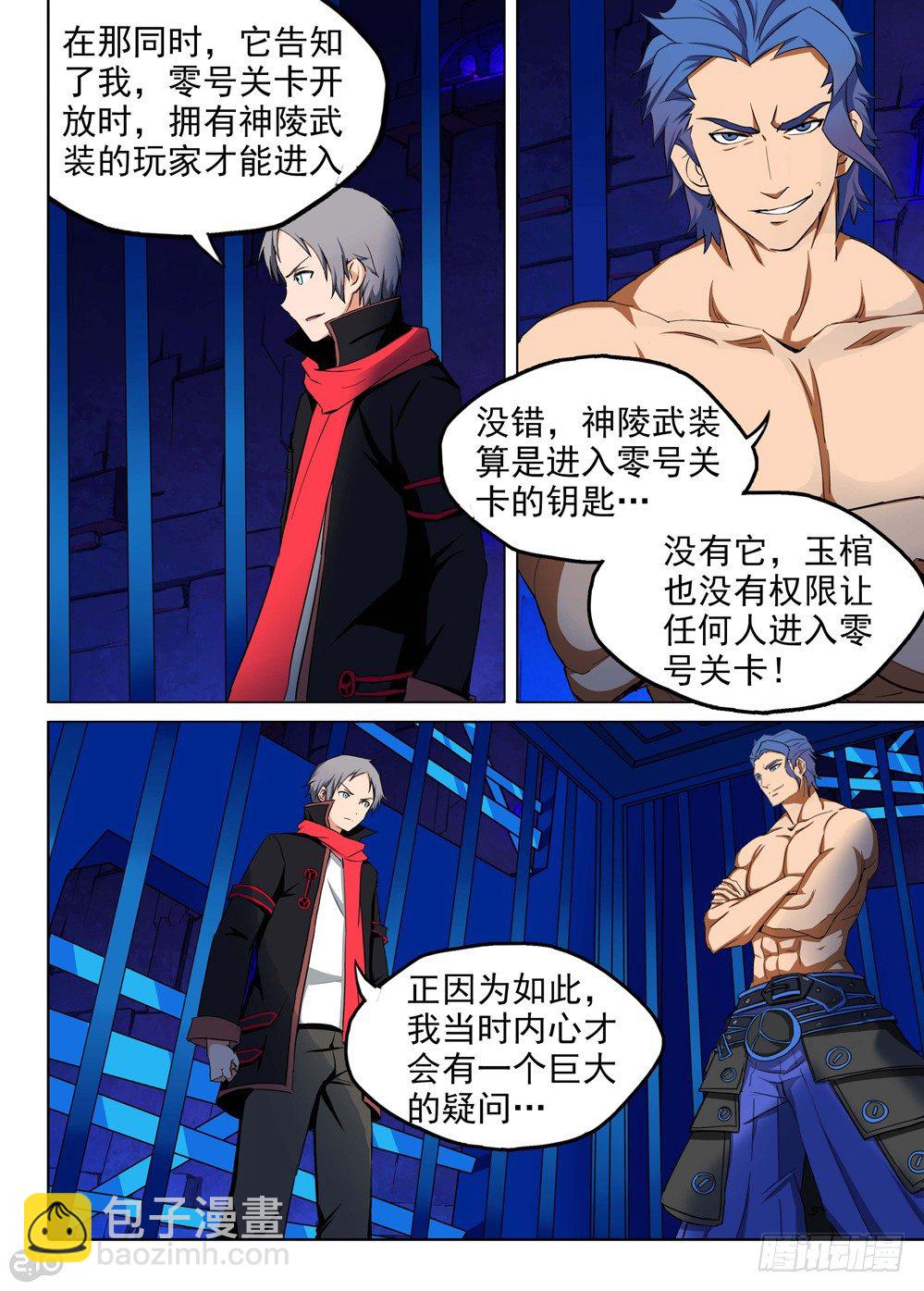 第141墓-第146话