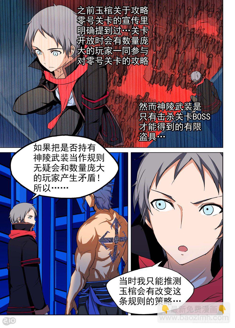 第141墓-第146话