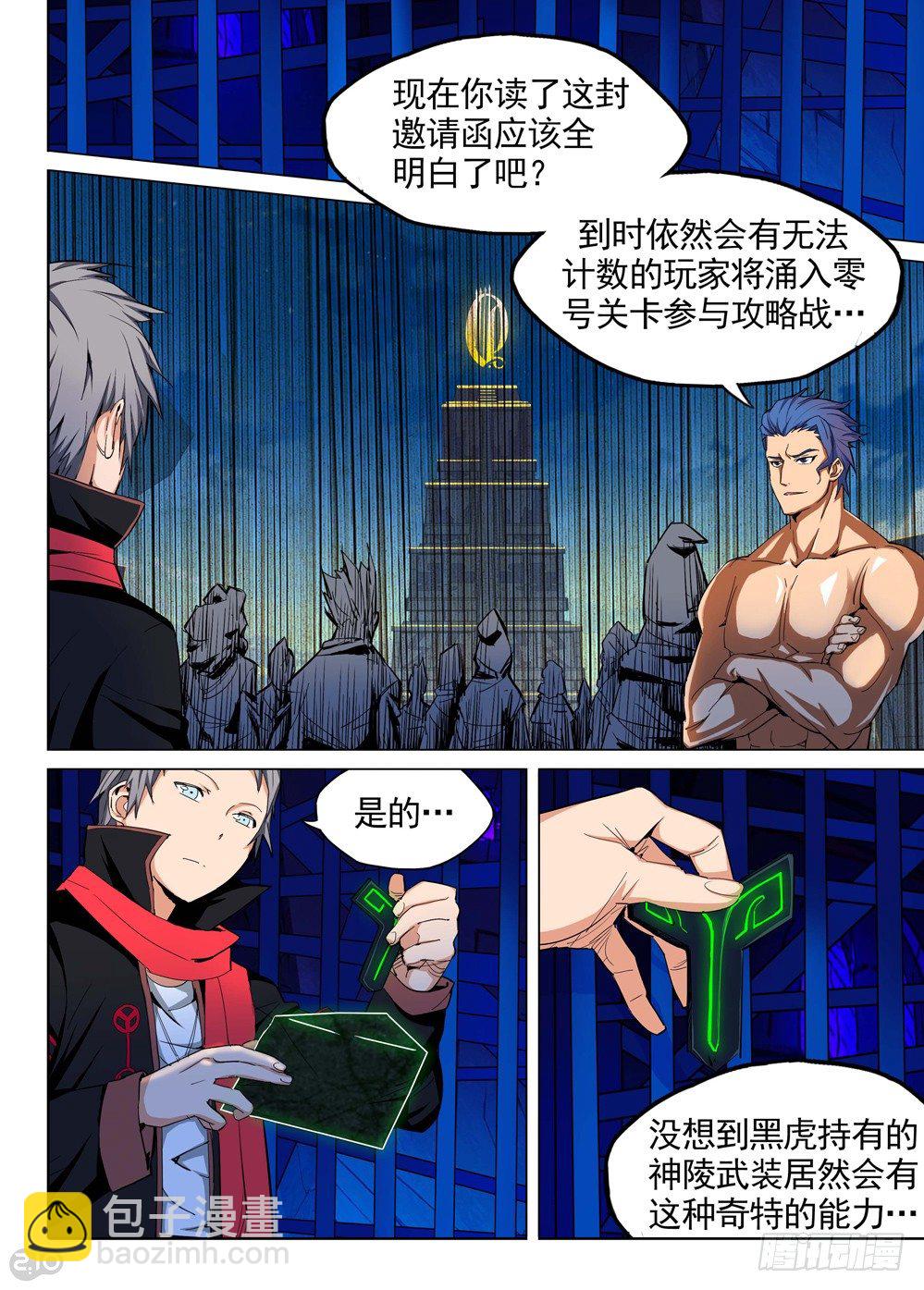 第141墓-第146话